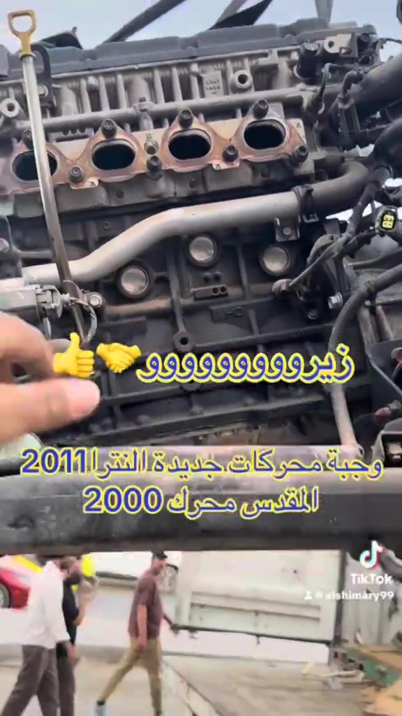 #اكسبلورexplore #قطع_غيار #النترا بغداد الطالبية شركة الحامد جميع المحركات للسيارات الكورية


**إذا كنت صاحب هذا الإعلان وتريد حذفه لأي سبب، رجاءا أرسل رسالة إلى الدعم الفني**