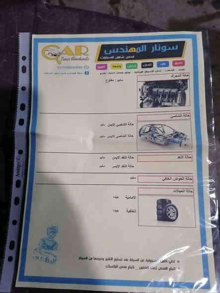 بيكانتو 2013 المكان بغداد تفاصيل داخل المنشور السعر 81 بيها مجال ***********
