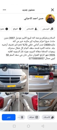 كاليبر • ٢٠٠٧ • خان بني سعد