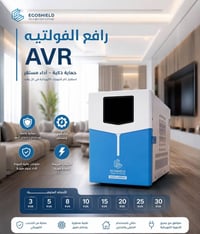 منظم قدرة • ECOSHIELD • ضمان سنة