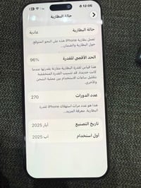 16 برو ماكس بطارية 96  بعدة بالضمان   نضيف حيل شخط مابي اخو الجديد  اي...