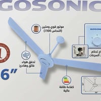 إيكوسونيكي • ٥٦ إنج • توصيل مجاني