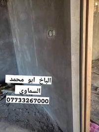 خلفات السماوه • لبخ وبياض • البصرة