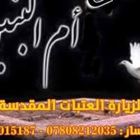 كربلاء المقدسه • العلويه شريفه • رحلة جمعة