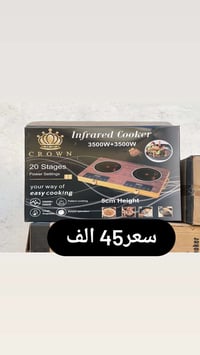 طباخ كهربائي • عينين • القبله حي القائم