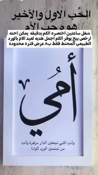 اسم بالورد • تصميم حسب الطلب • إطار خشب