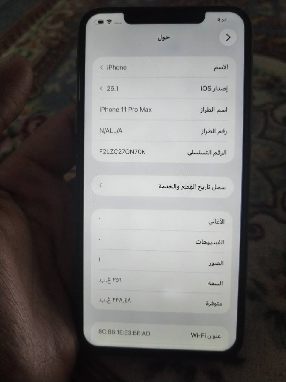 متاح آيفون 11بر ماكس
ذاكره 256
مبدل شاشه
مبل بطاريه
بالشرط
فيس آيدي شغال
جهاز بالشرط من كل عيب
سعر 230الف قفل  
***********
مراوس يرهم
