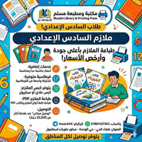 مكتبة مسلم- Muslim Library  حي الوحدة-مجاور حلويات اسطنبول واتساب: 078...