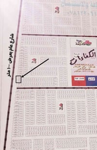 حي الكفاءات • ٢٧١م • شارع ١٠٠