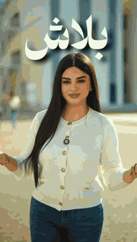 سنة أولى مجانية • كلية الحضارة • تكريت