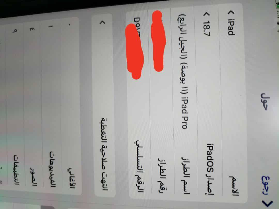 ايباد11 برو أبل للبيع  ذاكرة 256.. البطارية🔋94 مستخدم لدراسه فقط. عنوان الناصرية.. سعر 900 الف


**إذا كنت صاحب هذا الإعلان وتريد حذفه لأي سبب، رجاءا أرسل رسالة إلى الدعم الفني**