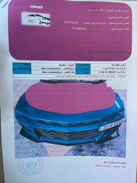 كمارو ايكو 2018 تيربو  تبريد ثلج السياره حلوه ومرتبه  ماشيه 100 ml  سو...
