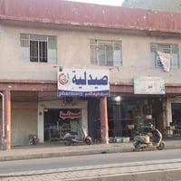 الموصل • عمارة تجارية • ٤ محلات ٢ شقق