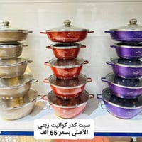 طقم قدور كرانيت • مانع الالتصاق • مقاس ٣٢ و٣٤ سم