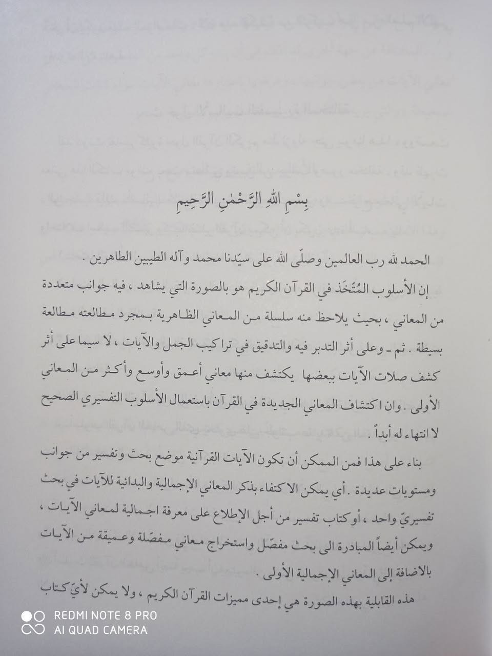 مختصر تفسير الميزان ٣٥ الف
يتوفر خدمة توصيل


**إذا كنت صاحب هذا الإعلان وتريد حذفه لأي سبب، رجاءا أرسل رسالة إلى الدعم الفني**