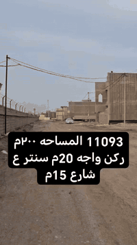 اللهم صلي على محمد وال محمد ، مكتب التويجري للعقارات ،✅ قطعه ارض سكنيه...