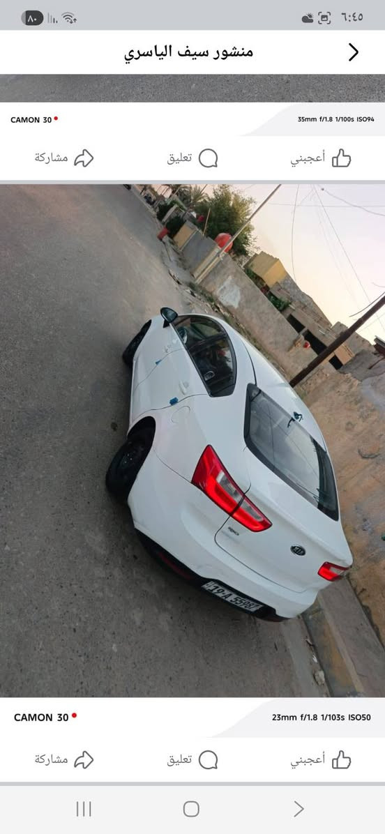 سلام عليكم
كيا ريو 2012 خليجى فول مواصفات السيارة مكفوله 1600
دوش دبل قطرة كفاله عامة بيه مكانين تكحيلات بسيطه
بيهه كم رصعه سياره كلش حلوه
داخل لونين كشناته جلد قرميدي
كير مكينه كفاله تبريد شغال
تقم تاير السعر ٨٤  اتصال ***********
