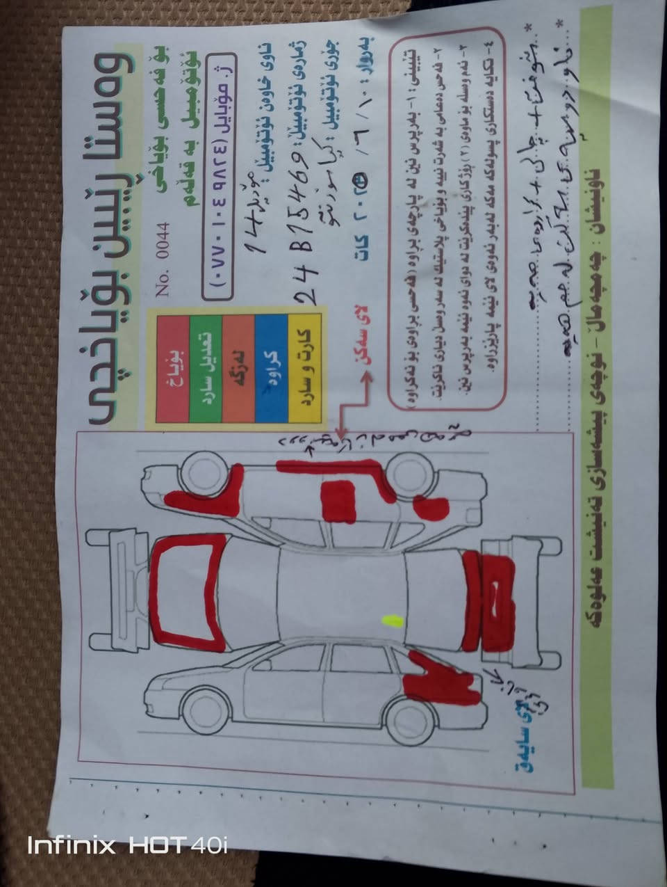 بسمي. ته فتر به نزين بي سه نه ويه حتا30 سونه ربي موديل14 مكينه كير شرت شرت  عنوان جم جه مال ته بريت شرت *********** بس بيع  بي واتساب بجم كبس

