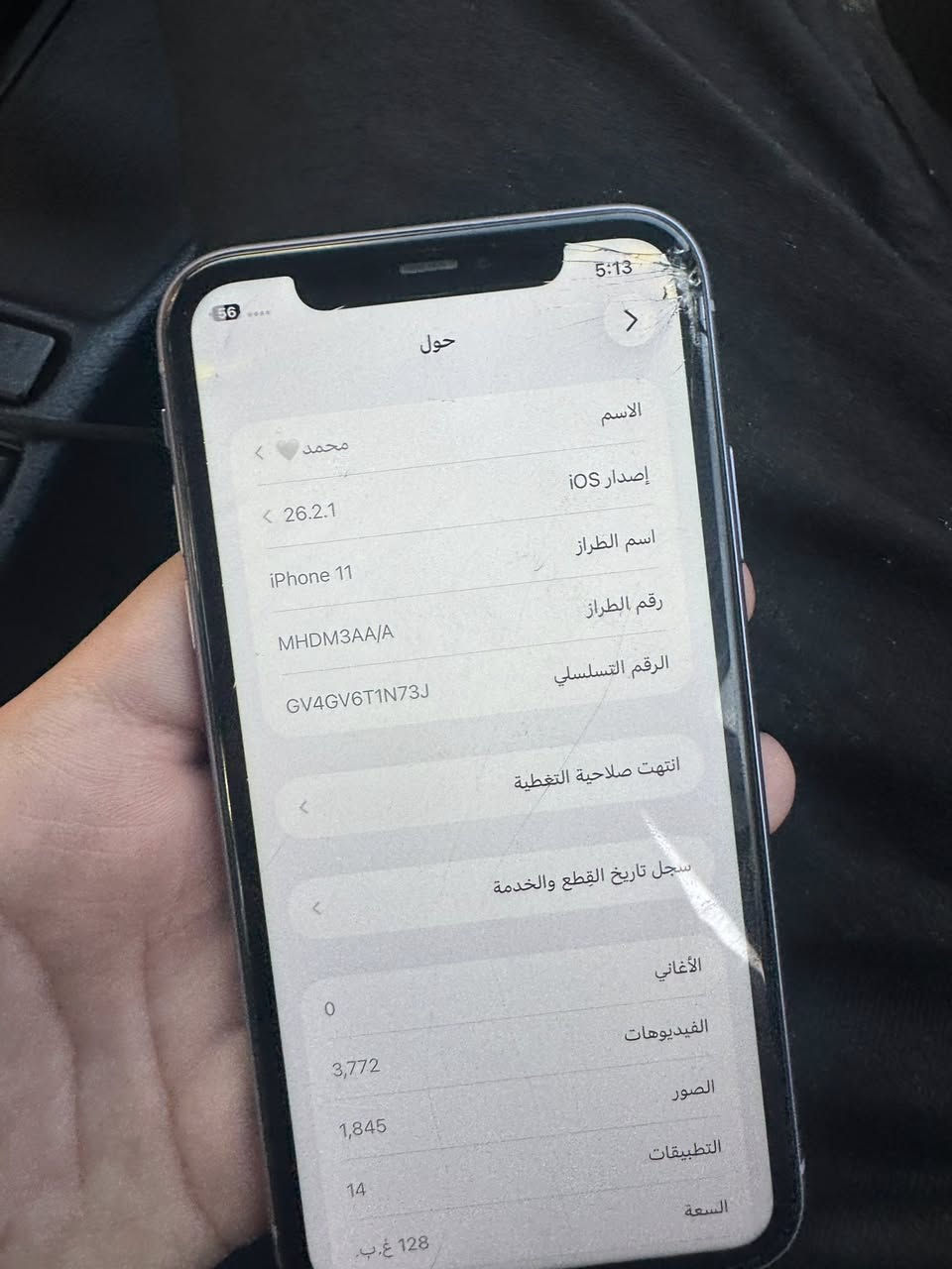 ايفون ١١ عادي ذاكره ١٢٨ نسخه شرق اوسط فقط شاشه بيها فطور بطاريه بلادي سعر ١٨٥ وبي مجال رقمي ***********
