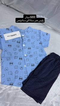 ملابس العيد • ملابس اطفال • توصيل