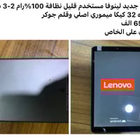 ايباد لينوفا اصلي الشرح موجود في الصورة