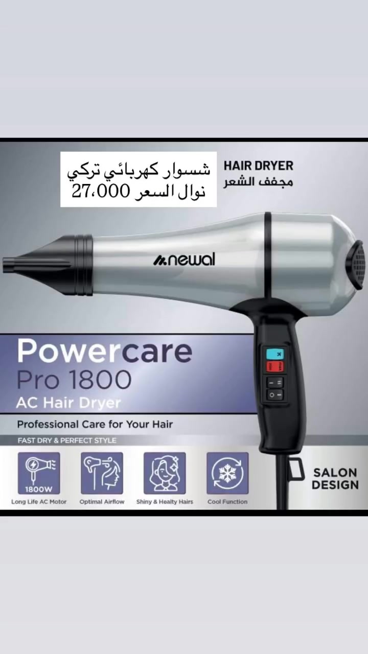 شسوارات شركه نوال ١٨٠٠ واط 
١٦٠٠ واط ماركات محدثه متوفره الان
مركز علي شارع الامام علي ركن عماره الجيلاوي داخل الفرع


**إذا كنت صاحب هذا الإعلان وتريد حذفه لأي سبب، رجاءا أرسل رسالة إلى الدعم الفني**