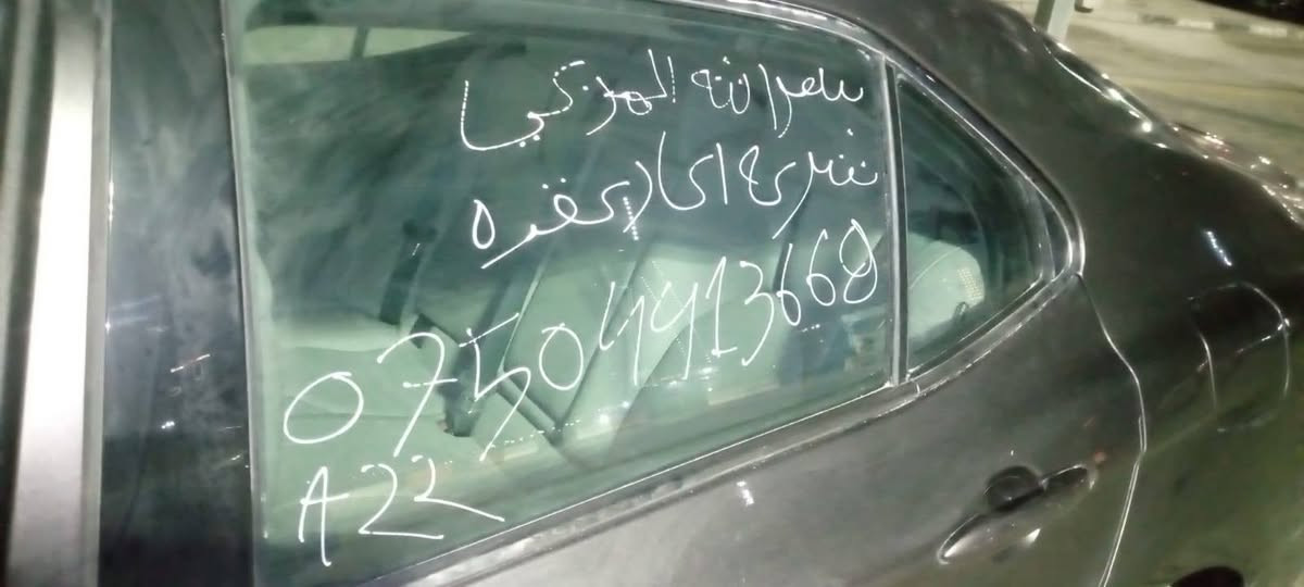 كامرى هايبرد موديل ٢٠٢٤ فقط جملغ خلفى صبغ بدون دواخل وارباك ماشي ١٥ الف ميل موصفات XLE سعر ٢١٠ ورقة مجال سيارة حيل حلوة ***********

