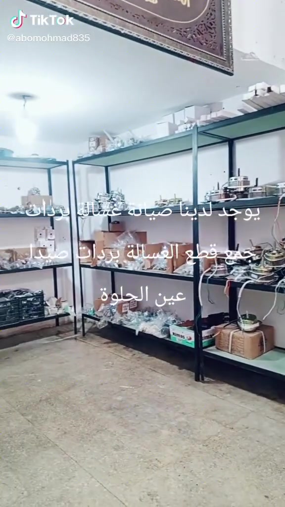 غسالة كامبو متك ١٥كيلو غسالة جنرال ٧كيلو متل الذهب لبيع صيانة جميع انواع الغسالة افران بردات غرف تبريد نبيع وتشتري جميع انواع البردات غسالة نبيع جميع انواع القطع رقم تلفون+96171125937


**إذا كنت صاحب هذا الإعلان وتريد حذفه لأي سبب، رجاءا أرسل رسالة إلى الدعم الفني**