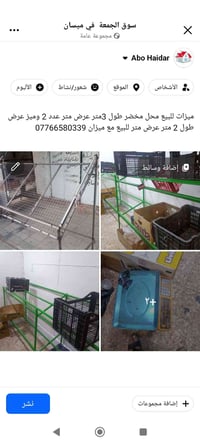 للبيع • خزائن • أثاث مطبخ