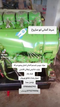 @إشارة مولد دويس ٤بستم ألماني اصلي وضع شركة توليد ٤٥كيفي إيطالي الأصلي...