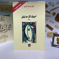مكتبة التراث الاندلسي • كتب • توصيل_لكل_العراق