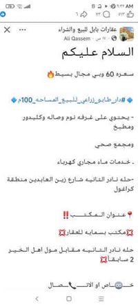 حله نادر • ١٠٠م • غرفة واحدة