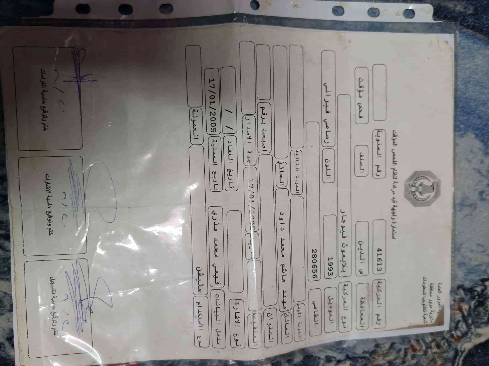 كلايزر فحص صلاح الدين شاصي قصير سبعة راكب محرك كير ابو الجف محورة محتاجة عطل  السعر مليون ***********/*********** الشرقاط
