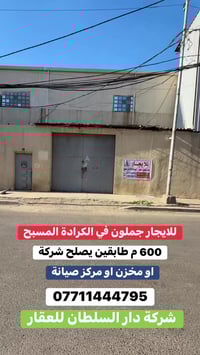 الكرادة المسبح • ٦٠٠م • قاعات مفتوحة