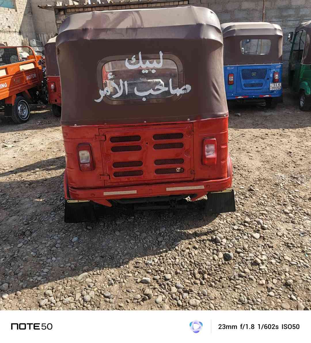 سلام عليكم تكتك موديل 17 شهر 11
تكتك حلوه ونضيفه اوراق المصطفى 
سعر 3000 وبيه مجال 
مكان حي اور سبع قصور 
رقم ***********
