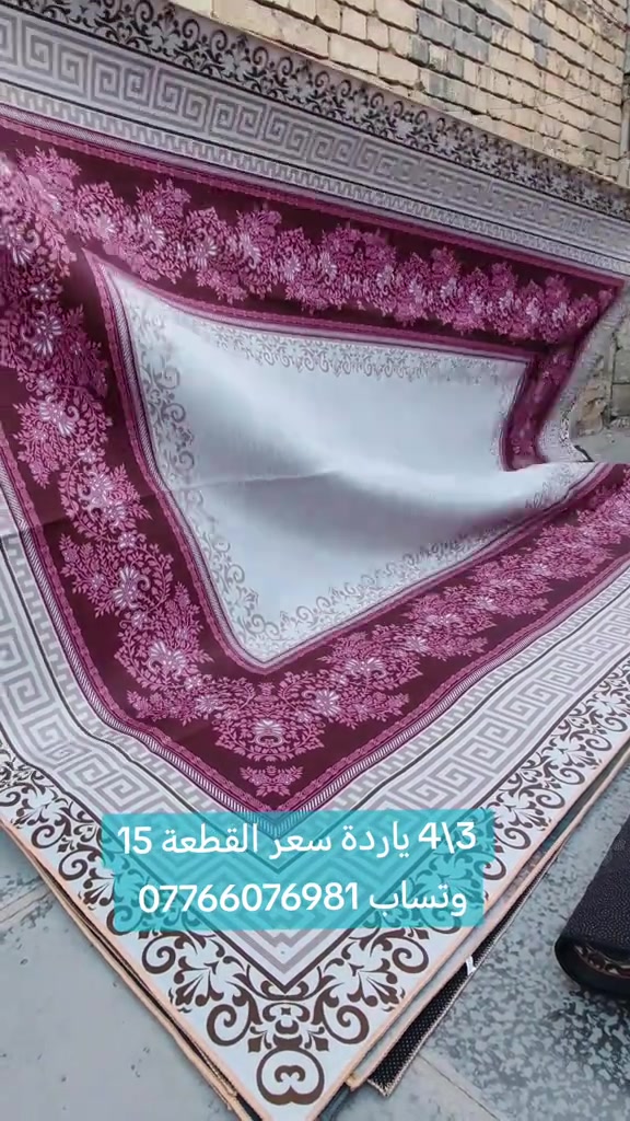 #الشعب_الصيني_ماله_حل #العراق #مفروشات #اكسبلور 


**إذا كنت صاحب هذا الإعلان وتريد حذفه لأي سبب، رجاءا أرسل رسالة إلى الدعم الفني**