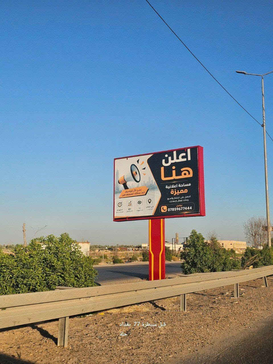 اعلن هنا
*********** واتساب +تصال
