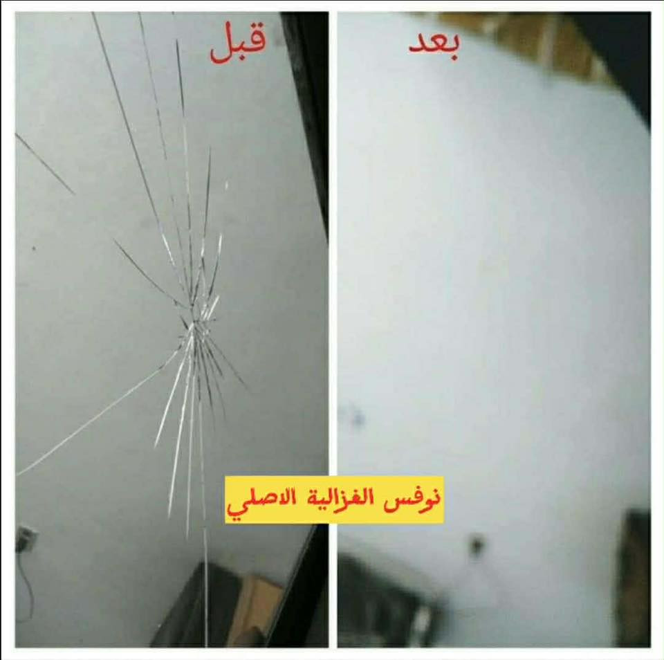 (((((نوفس الغزالية و الحرية ديترويت الاصلي))))
🏅ورشة معتمدة في مجال تصليح زجاج السيارات🏅
شرط ضمان العمل و النتائج الحقيقية و اَلِاخْتِيَارُ اَلْأَفضل لِتَصْلِيحِ زُجَاجِ اَلسَّيَّارَاتِ ، نعتمد اَلْأَصْلِيُّ من المواد عالية الكفاءة
وبأيدِ فنية وبخبرة عالية في مجال تصليح زجاج السيارات
يمكنك أن تثق بنا لإعادة زجاج سيارتك إلى حالته السابقة بأفضل ما يكون، 
______________________________________________
♦️ اوقات الدوام : 
طول ايام الاسبوع من الساعة ال 8:00 صباحا الى الساعة ال 10:00 مساءا  
يوم الجمعة من الساعة ال2 مساءا ولغاية الساعة 9:30 مساءا
فروعنا :-
♦️العنوان : 
بغداد - الغزالية - شارع مدير الامن
بغداد - الحرية - مدخل شارع الدور مقابل حي الاكراد
موجودين على جميع تطبيقات الخرائط
🌹يمكنك الوصول الينا بسرعة وسهولة فقط اكتب في تطبيق الخرائط ((نوفس الغزالية الاصلي )) او ((نوفس لحرية الاصلي))
هاتف:  83 222 83 0776 
هاتف:68 7 68 3 68 078
هاتف:  63 458 63 0777
