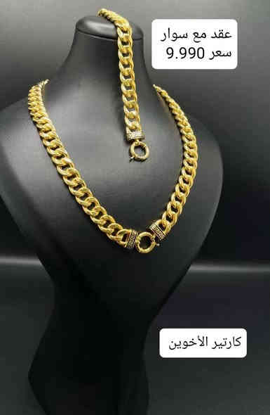 💎 الأخوين معكم في كل زمان 💎
معكم في كل لحظة… لأنكم تستحقون الأجمل دائمًا ✨

نقدّم لكم أحدث العروض وأفضل جودة في عالم المجوهرات والذهبية♥️💎♥️

ذهب منوع موديلات رؤعه ماركات عالميه ✔️ 💎♥️💎

سعر مثقال اليوم البيع 800💎♥️💎
سعر مثقال اليوم الشراء 785💎♥️💎

📍 صياغه الاخوين في الناصرية … الأناقة عنوانك 

العنوان📍
ناصرية بداية شارع الحبوبي مقابل صيدلية الشعب 🚶💯

يتوفـر  لدينا خدمة توصيل لجميع محافظات العراق ✔️👍
للحجز وتوصيل واتساب ***********☎️🚘📞
