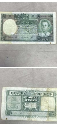ربع دينار • ملك فيصل الثاني • بحالة جيدة