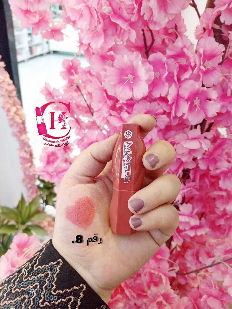 حُمر فلفت كريمية 💄❤️‍🔥.
بألوان جداً مميزة.

#كوزمتك_حيدر
تابعنا على 
انستكرام https://instagram.com/1__coz?utm_medium=copy_link
تلكرام
https://t.me/kk2hhkk
فيسبوك
https://www.facebook.com/كوزمتك-حيدر-112129767297514/
***********
#كوزمتك_حيدر
# سدة_الهندية .. حي الزهراء. الشارع الاول

