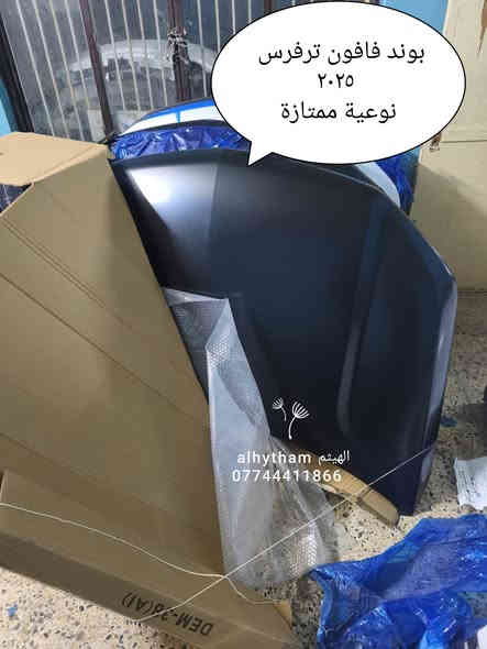 بفضل الله وصول ادوات ترفرس ، كوينكس و ترل بلايزر 
٢٠٢٥ شكل الجديد 
دعاميات ، بنايد ، جاملغات ، ماسكات امامي ، الادوات داخل الصور 

تتوفر لدينا ادوات شوفرليت وهناك خصومات لاصحاب القوائم والمستوردين والتوصيل عدنا خلال وقت قصير مع شرط العمل والاستبدال

مكتب الهيثم ***********

يوجد توصيل لجميع مناطق العراق 

موصل صناعة المعارض الشارع الوسطي
