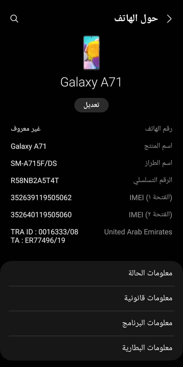 سلام عليكم موبايل A71جديد ما مستخدم التواصل ***********السعر خاص
