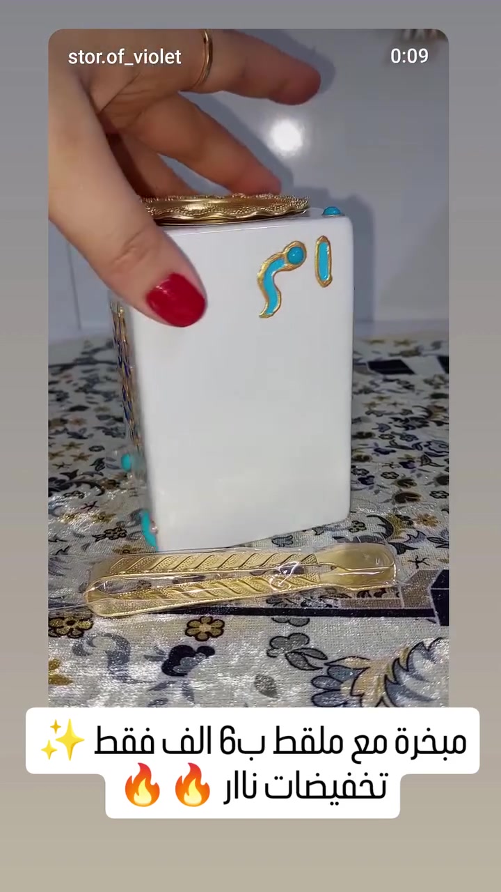وي هالفخامة والترتيب ❤❤
تخفيضات اول مرة هيج اسعار 
ضياافة العيد هالمرة غيرر ✨


**إذا كنت صاحب هذا الإعلان وتريد حذفه لأي سبب، رجاءا أرسل رسالة إلى الدعم الفني**
