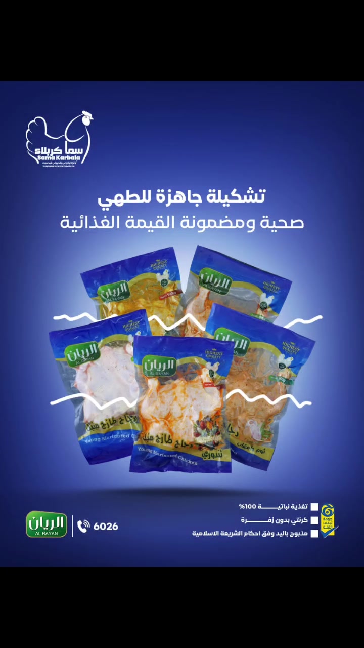 مركز بيع مباشر البوادي والريان العامرية شارع المضيف قرب مأكولات لؤلؤة العامرية 
ــــــــــــــــــــــــــــــــــــــــــــــــــــــــــــ
خدمة توصيل 
***********
