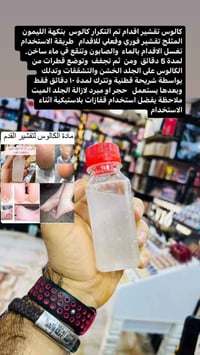 كالوس للقدم • أصلي إماراتي • توصيل العراق