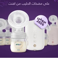 شفاط حليب • فلبس اصلي • ٦ بالباكيت