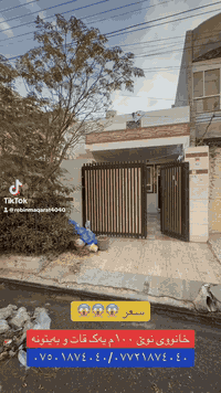 اربيل بيركوت • ١٠٠م • سعر رخيص