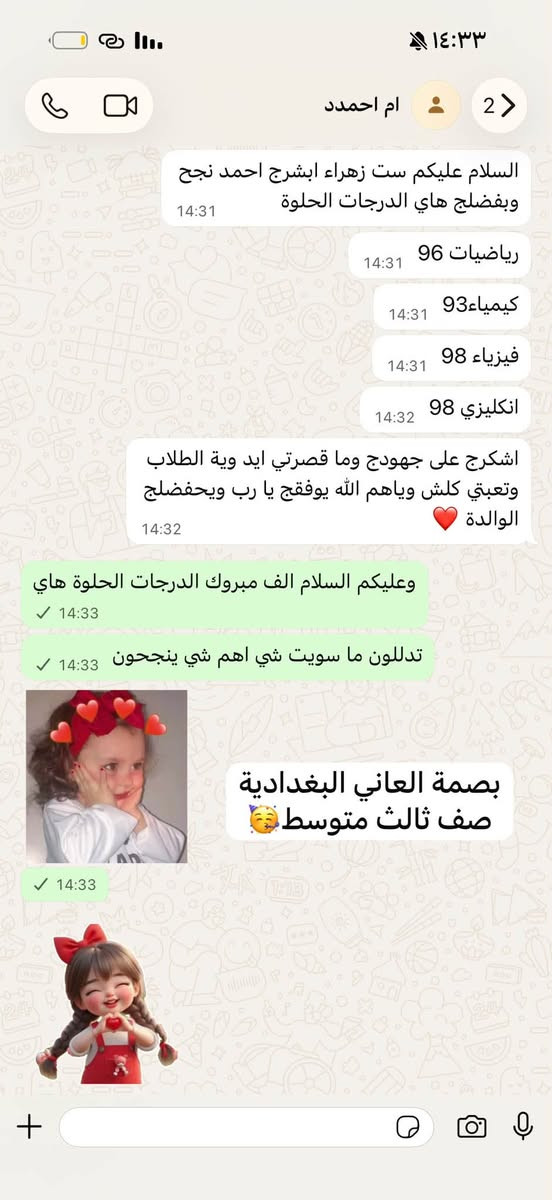 الف مبروك لطلابي النجاح من الدور الأول لصف الثالث متوسط الحمدلله اقل طالبة جابت عندي 90 طلاب الدور الثاني للأستفسار عن الدروس الخصوصية راسلوني خاص ماسنجر
 او على الرقم:***********
