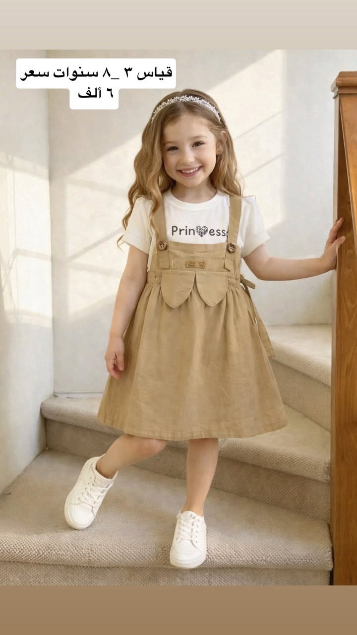 تم سحق الاسعار🔥🔥 بلاش تخفيضات قطع بهاريه 🔥🔥متوفر توصيل كافة المحافظات ٣ ألف فقط 😳😳أرقى وأجمل وأحسن الخامات بأقل الاسعار فقط في ليا كيدز 🍓🍓❤️


**إذا كنت صاحب هذا الإعلان وتريد حذفه لأي سبب، رجاءا أرسل رسالة إلى الدعم الفني**